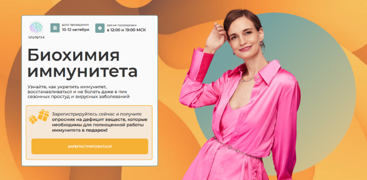 [Екатерина Веселова] [МИИН] Биохимия иммунитета (2_0.png